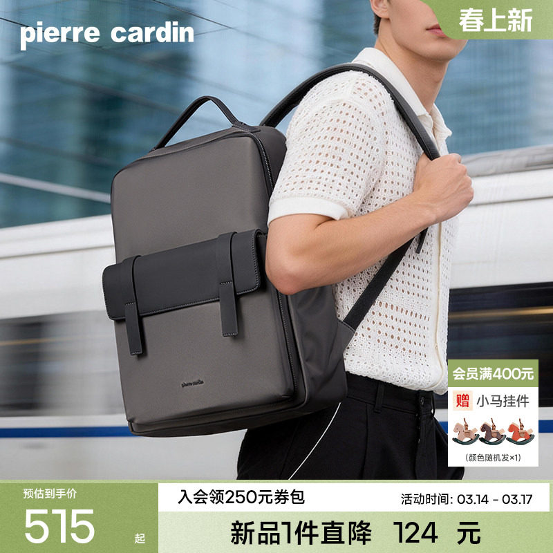 皮尔卡丹男士双肩包商务通勤大容量电脑背包出差旅行轻便背包新款