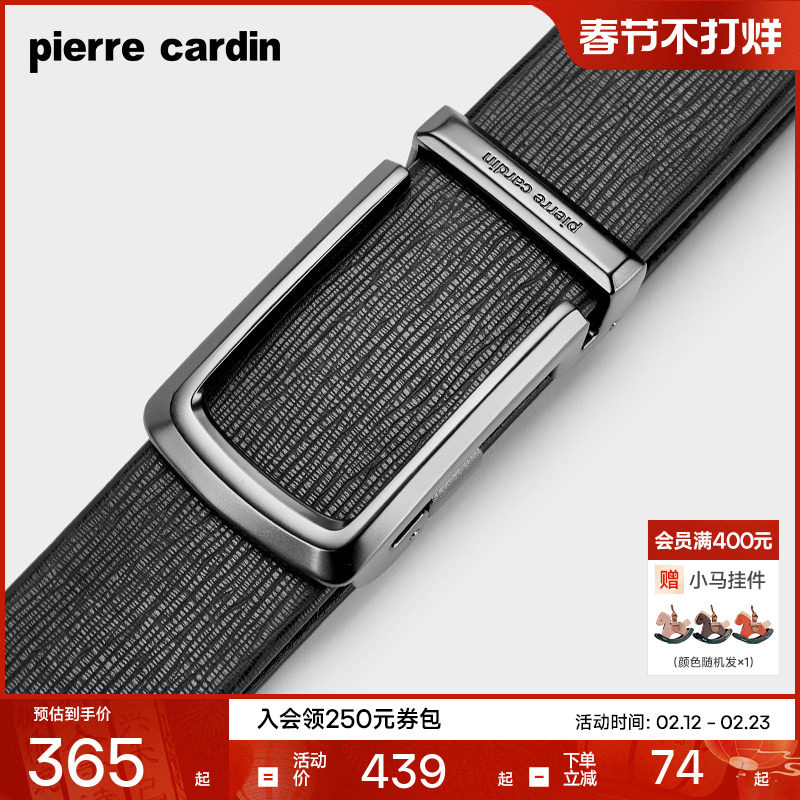 皮尔卡丹皮带男真皮正品男士腰带奢侈品高档牛皮商务自动扣裤腰带