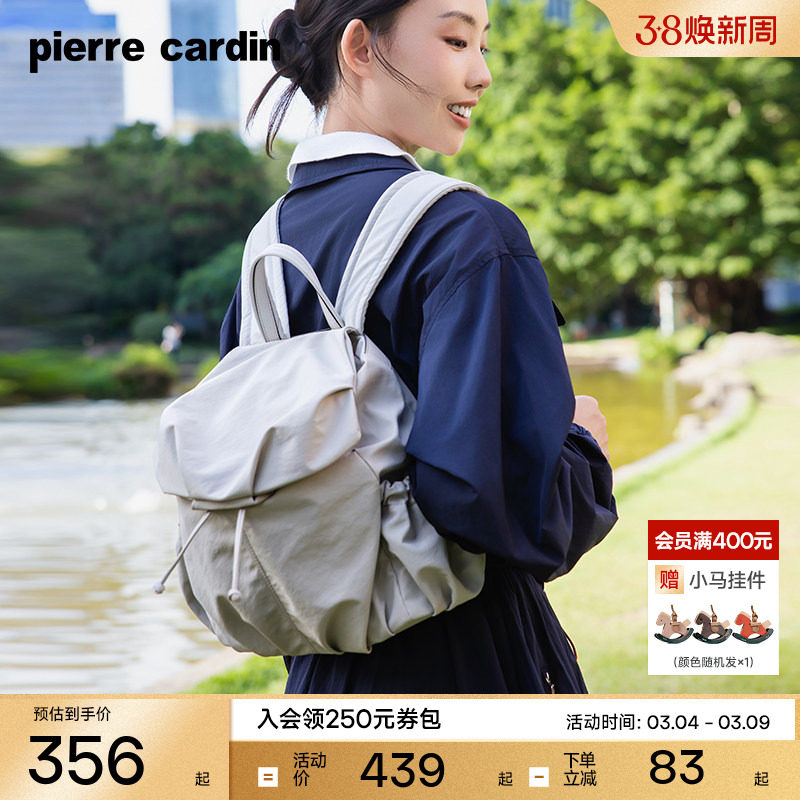 【云福包】皮尔卡丹女士双肩包轻便通勤书包大容量旅行背包女款