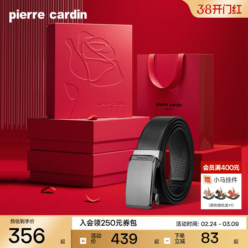 皮尔卡丹皮带男真皮腰带实用官方正品高档奢侈品男士礼物商务裤带