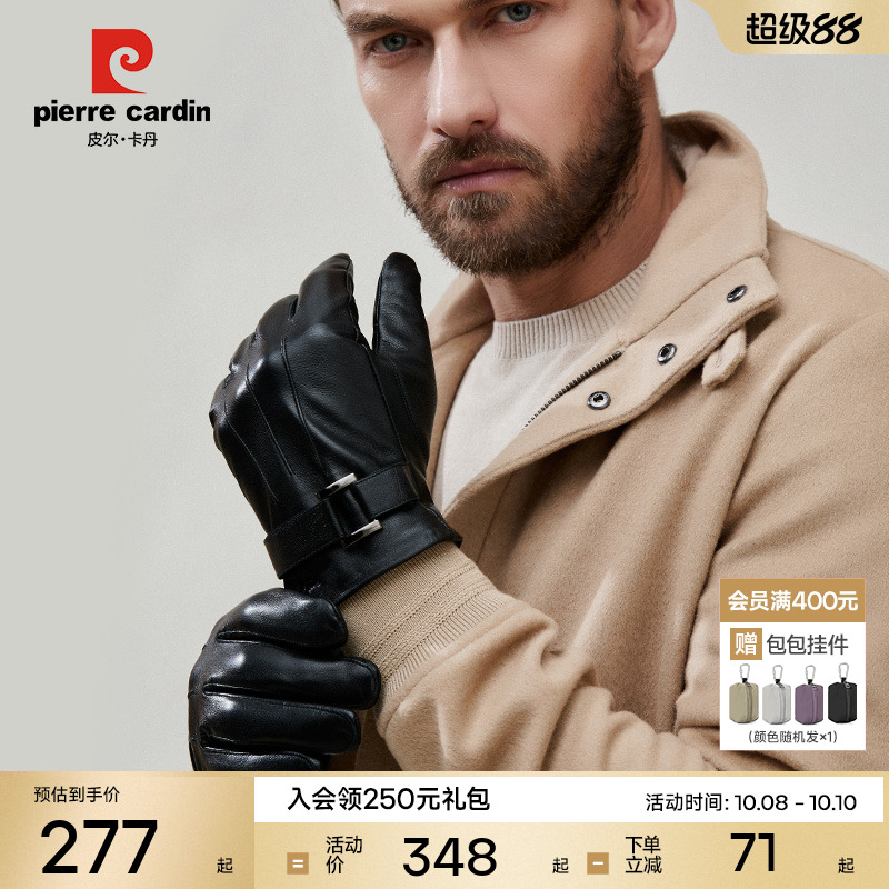 皮尔卡丹羊皮手套2024新款男士开车骑行触屏冬季加绒保暖真皮手套