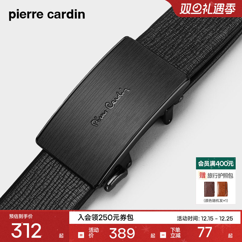 皮尔卡丹男士真皮皮带