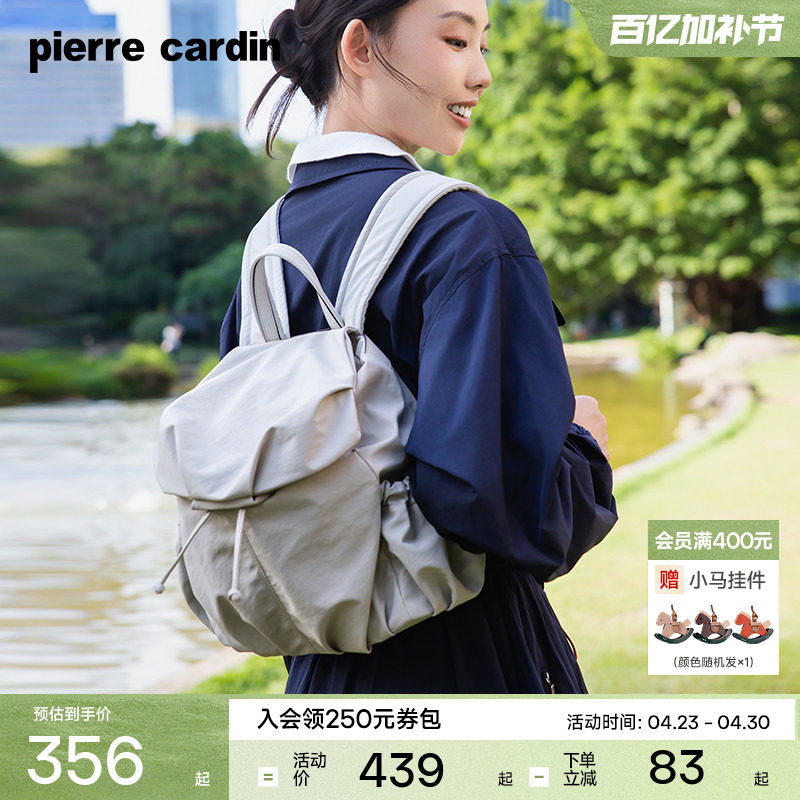 【云福包】皮尔卡丹女士双肩包轻便通勤书包大容量旅行背包女款