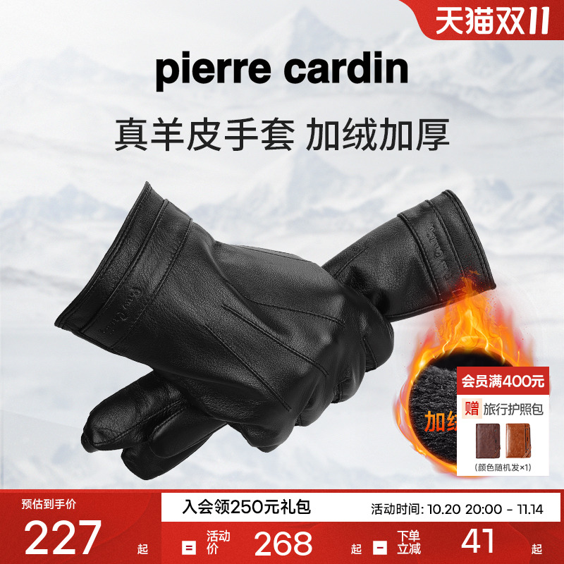 皮尔卡丹触屏手套男真皮羊皮冬季保暖加绒加厚开车骑行摩托车防寒