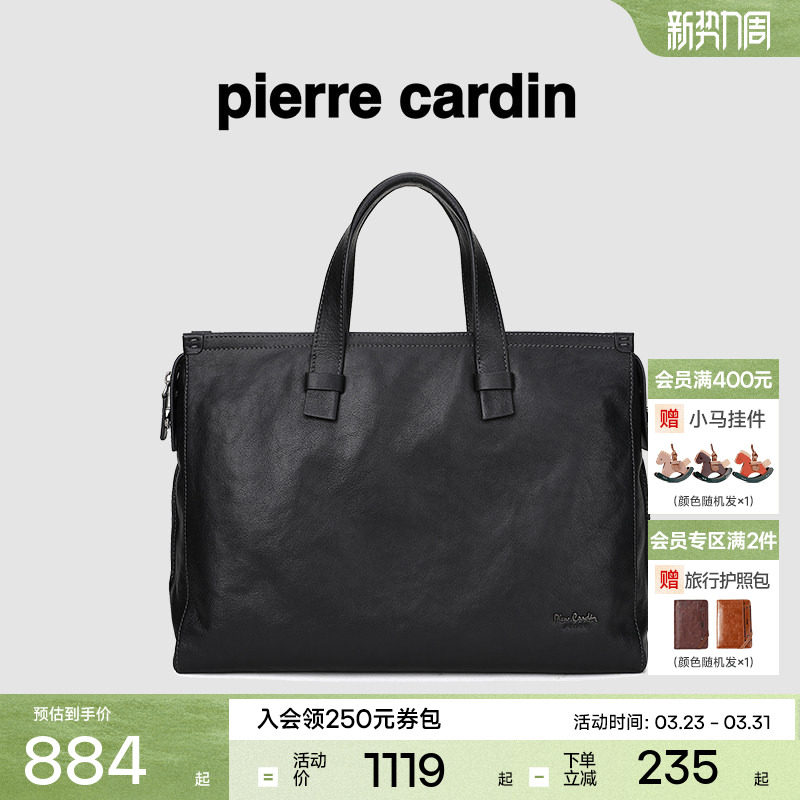 皮尔卡丹男士电脑公文包单肩斜挎包商务男式真皮大容量手提包男款