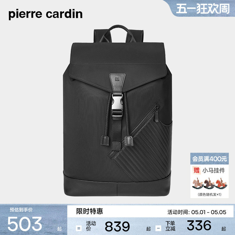 皮尔卡丹男士双肩包商务通勤大容量电脑书包时尚潮流男款旅行背包