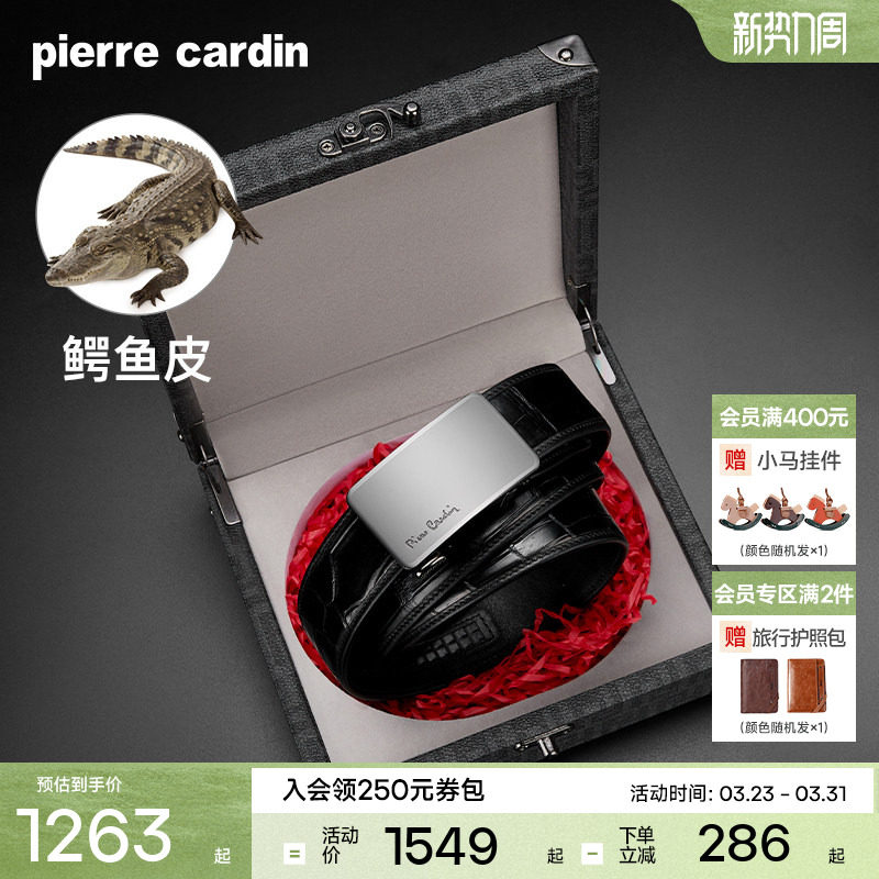【鳄鱼皮】皮尔卡丹内扣式皮带男真皮奢侈品商务腰带正品男士裤带