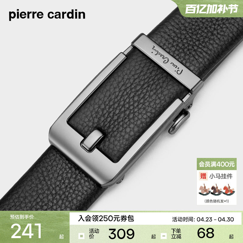 皮尔卡丹皮带男士新款休闲真皮腰带仿针扣自动扣内穿裤带潮年轻人