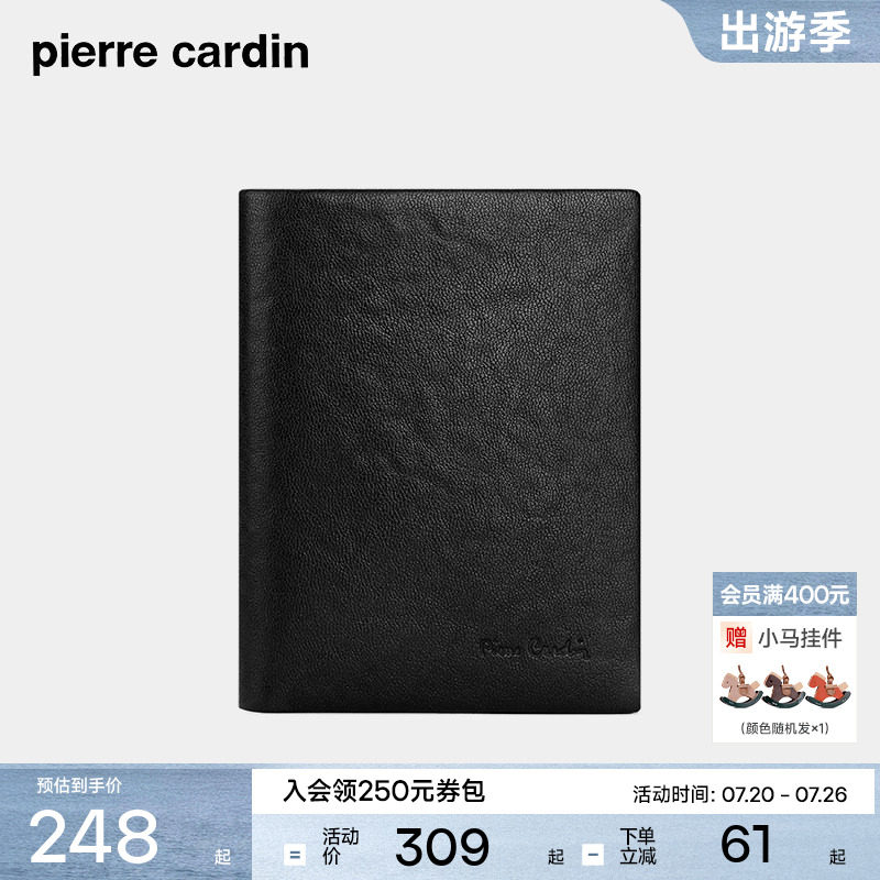 【真皮】皮尔卡丹竖版男士钱包短款卡包简约男式钱夹牛皮男生皮夹