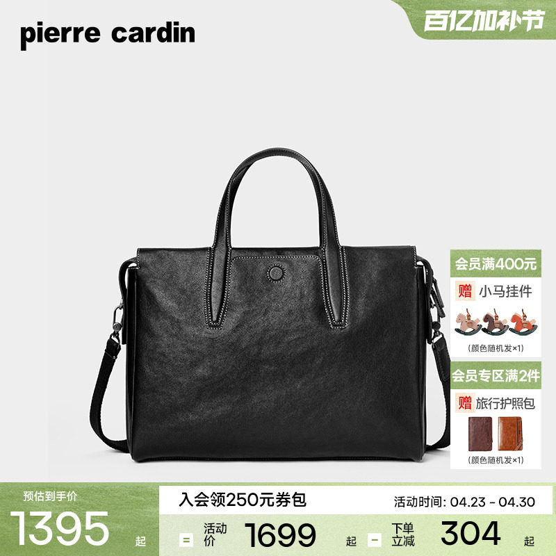 【真皮】皮尔卡丹男士公文包单肩斜挎包商务大容量牛皮电脑手提包