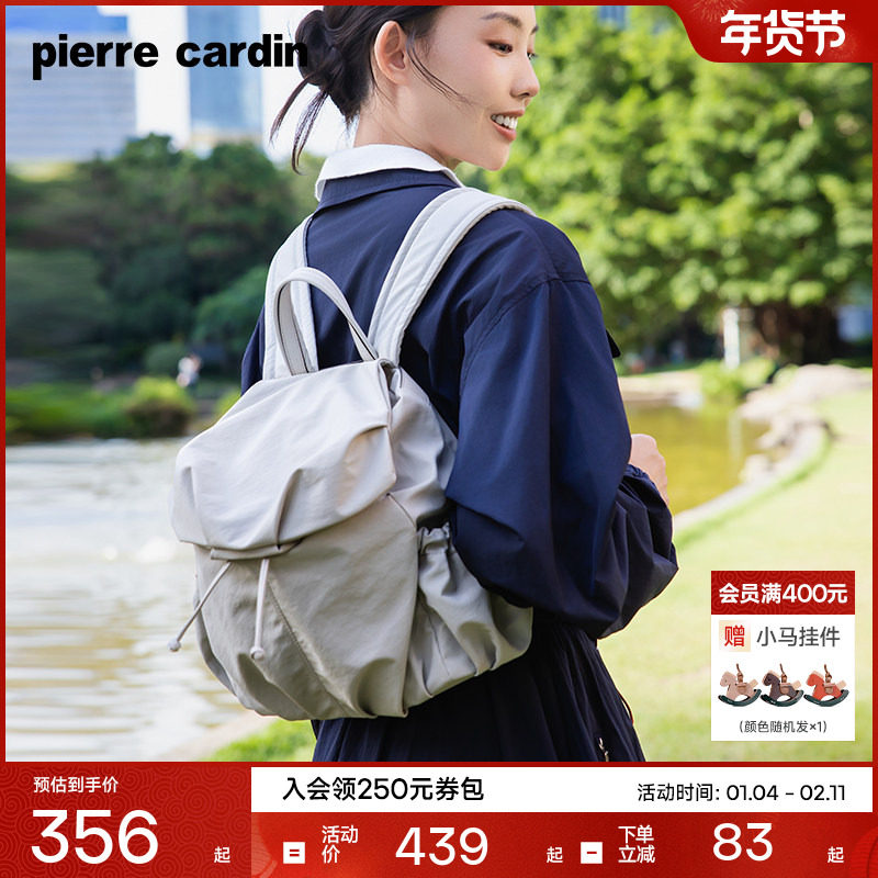 【云福包】皮尔卡丹女士双肩包轻便通勤书包大容量旅行背包女款,箱包皮具/热销女包/男包,双肩背包,淘宝优惠券,粉丝福利购,淘宝优惠卷