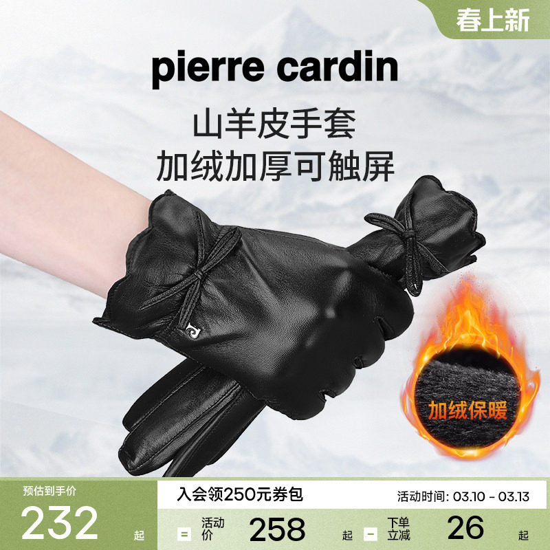 皮尔卡丹女士触摸屏羊皮真皮手套冬保暖加绒加厚防寒骑车开车薄款