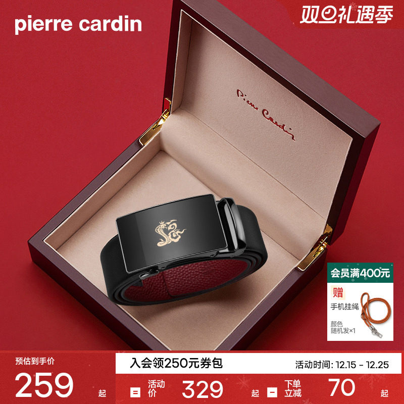 皮尔卡丹男士头层牛皮本命年皮带