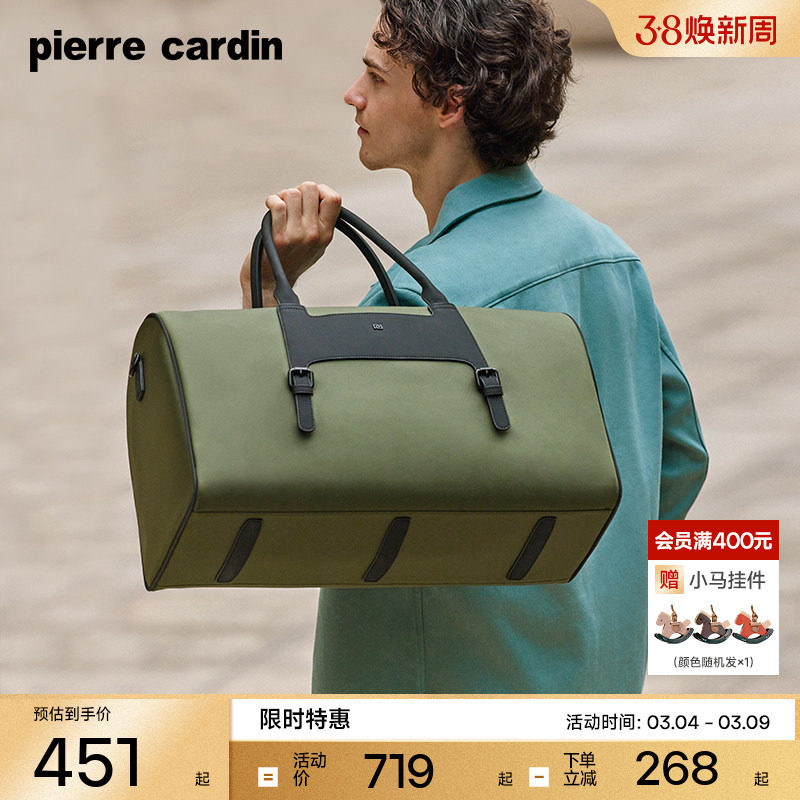 皮尔卡丹旅行包大容量男士出差手提旅游包休闲简约男款短途行李包