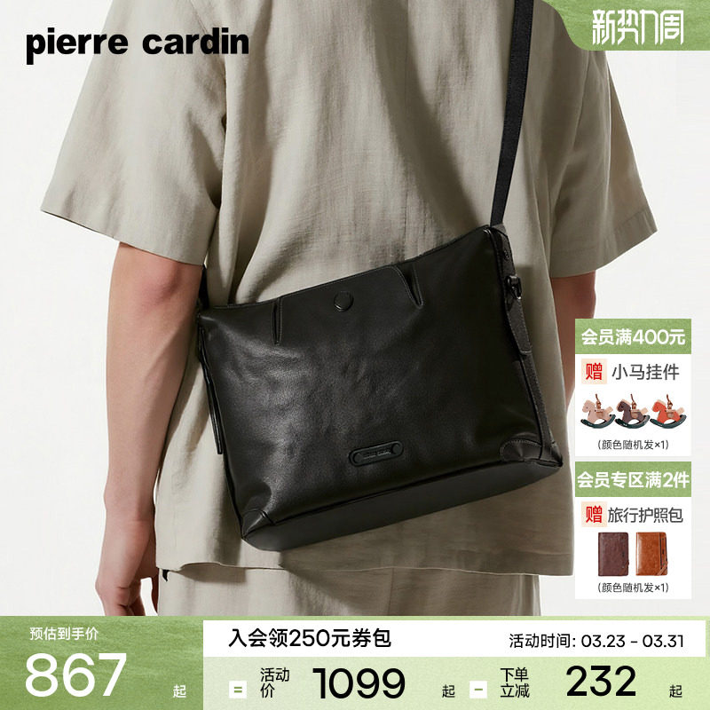 【真皮】皮尔卡丹男士单肩斜挎包商务休闲牛皮hobo包通勤邮差包男