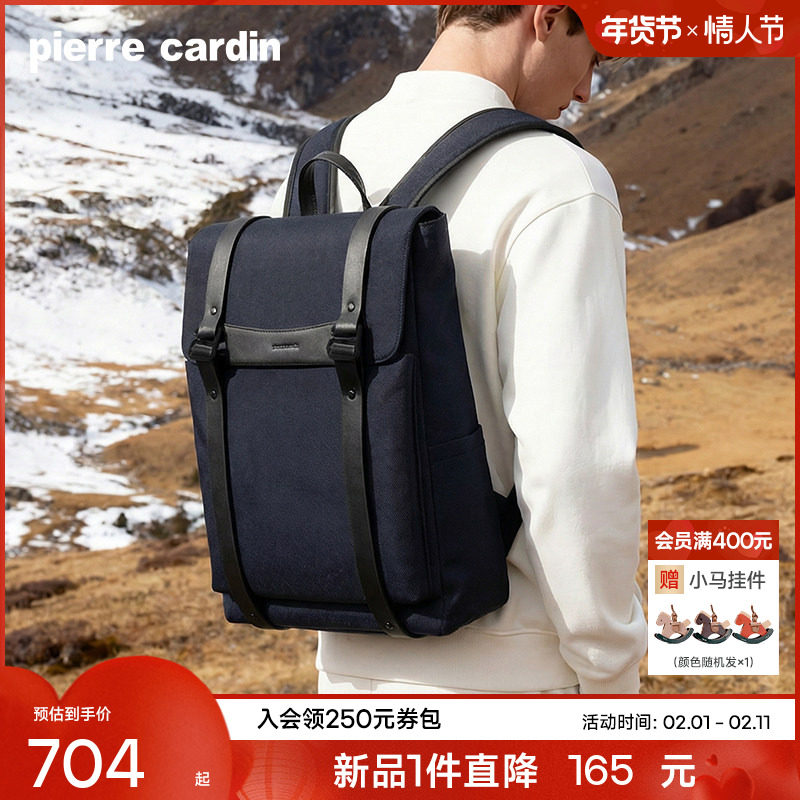 皮尔卡丹男士双肩包商务轻便大容量电脑背包通勤旅行休闲新款书包