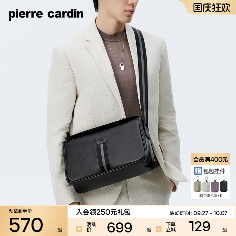 【真皮】皮尔卡丹男士单肩斜挎包新款时尚休闲大容量牛皮男款背包