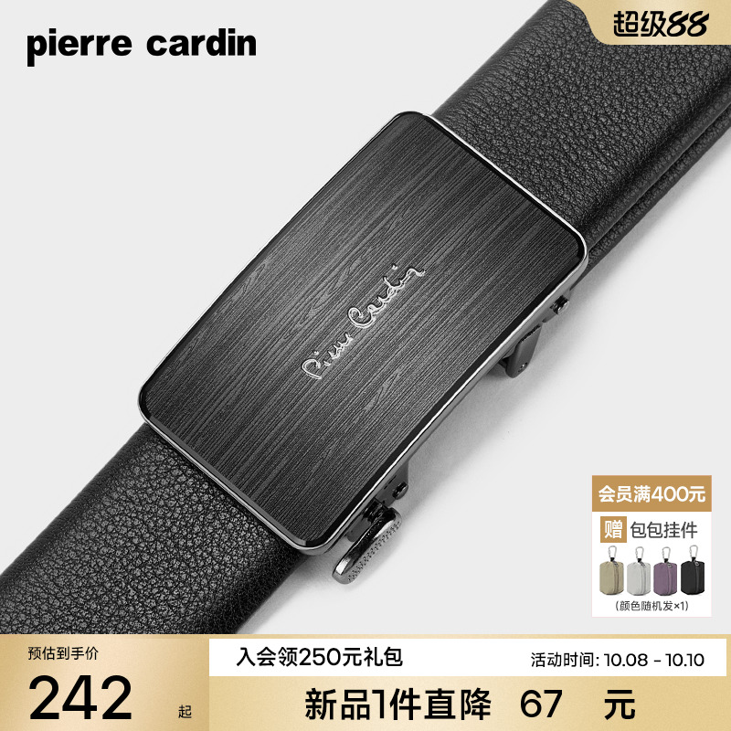 皮尔卡丹内扣式皮带男士真皮商务腰带高档正品牛皮自动扣裤带新款