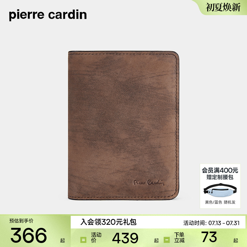 皮尔卡丹男士短款真皮钱包