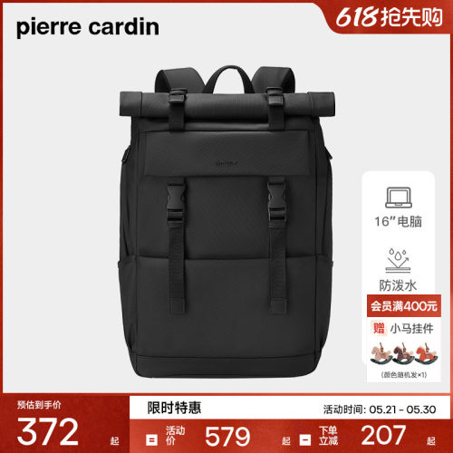 皮尔卡丹大容量旅行双肩背包