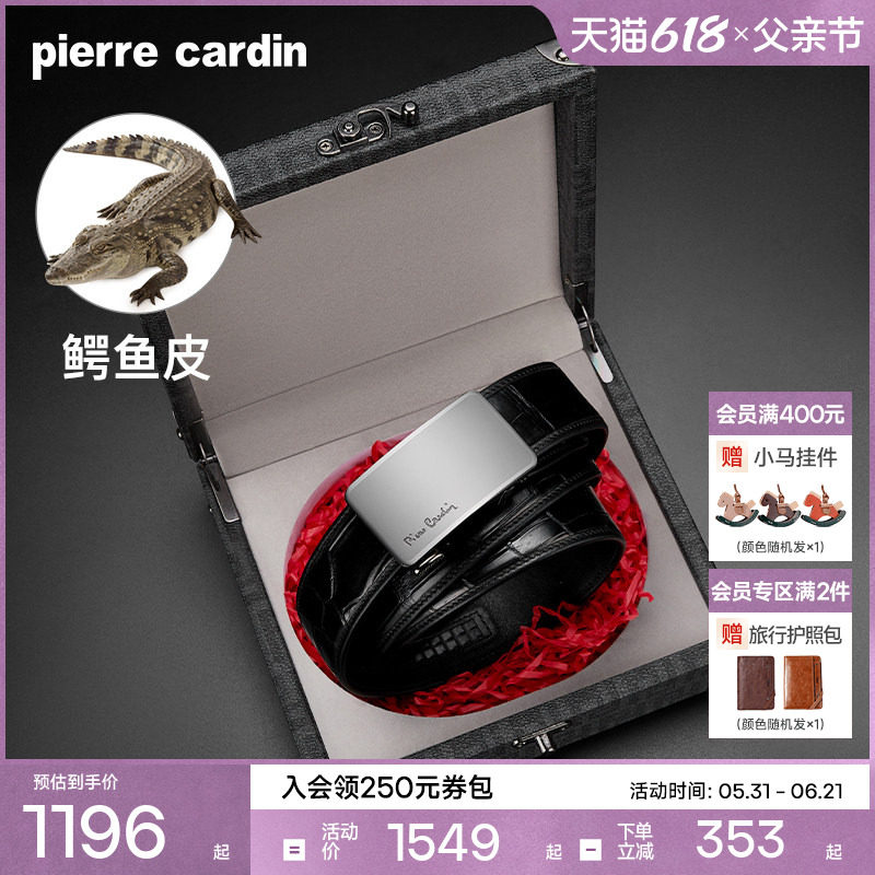 【鳄鱼皮】皮尔卡丹内扣式皮带男真皮奢侈品商务腰带正品男士裤带