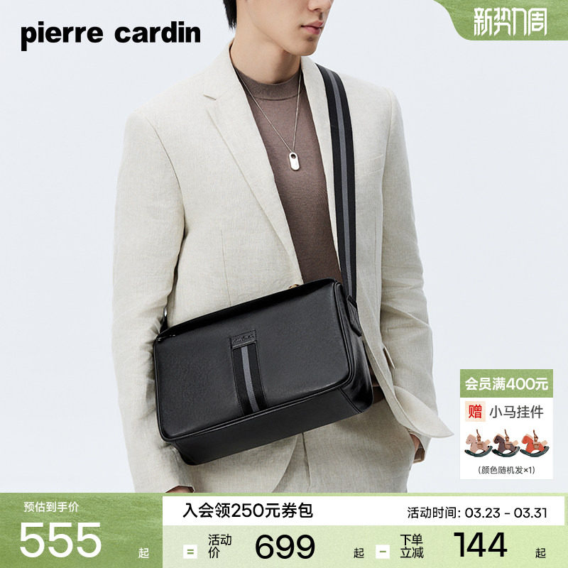 【真皮】皮尔卡丹男士单肩斜挎包新款时尚休闲大容量牛皮男款背包