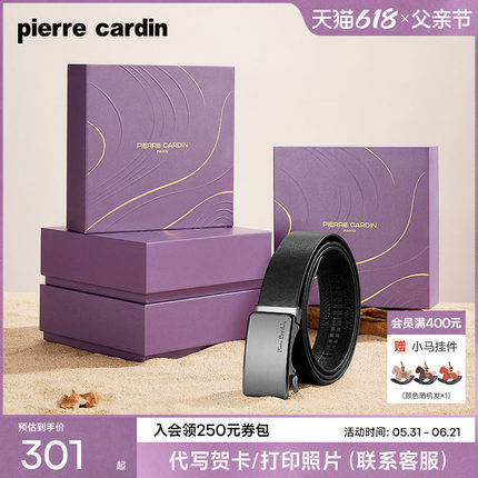 【父亲节礼物】皮尔卡丹皮带男真皮自动男士官方商务爸爸牛皮腰带