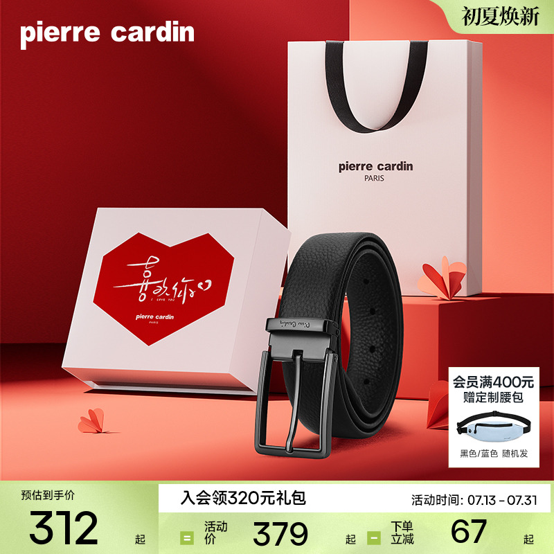 皮尔卡丹针扣皮带男款腰带2025新款真皮商务男士休闲牛仔裤裤带潮