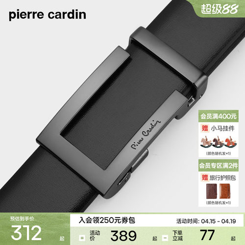 商务休闲风自动扣个性男式皮带