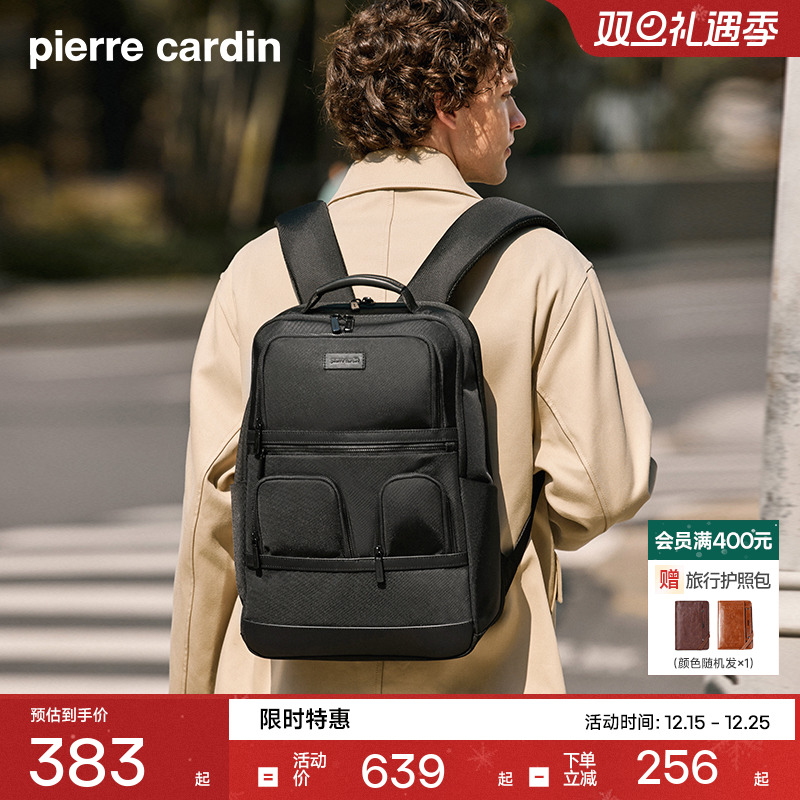 皮尔卡丹双肩包商务通勤男士大容量电脑书包男式旅行背包包大容量