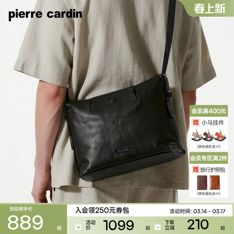 【真皮】皮尔卡丹男士单肩斜挎包商务休闲牛皮hobo包通勤邮差包男
