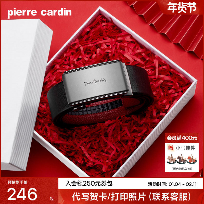 【本命年】皮尔卡丹皮带男真皮2025新款红腰带男士送礼正品裤腰带,服饰配件/皮带/帽子/围巾,腰带/皮带/腰链,淘宝优惠券,粉丝福利购,淘宝优惠卷