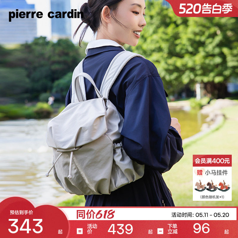【云福包】皮尔卡丹女士双肩包轻便通勤书包大容量旅行背包女款
