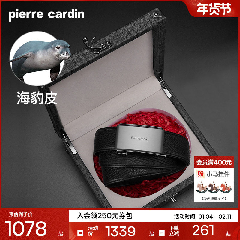 【海豹皮】皮尔卡丹皮带男真皮腰带男士商务名牌奢侈裤带官方正品,服饰配件/皮带/帽子/围巾,腰带/皮带/腰链,淘宝优惠券,粉丝福利购,淘宝优惠卷
