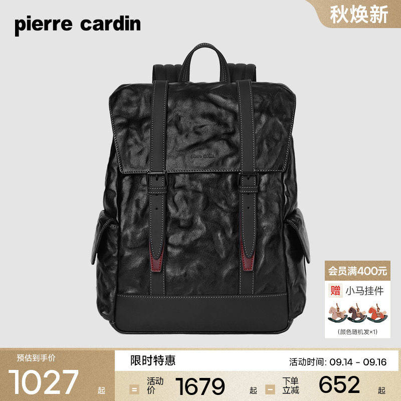 皮尔卡丹休闲真皮牛皮双肩包