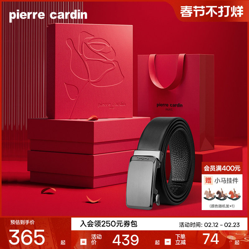 皮尔卡丹皮带男真皮腰带实用官方正品高档奢侈品男士礼物商务裤带