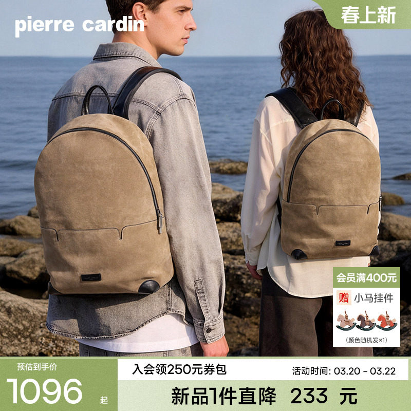 【真皮】皮尔卡丹男士双肩包大容量电脑背包通勤旅行麂皮女款书包