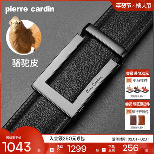 【骆驼皮】皮尔卡丹皮带男士真皮奢侈商务腰带官方正品男款裤腰带