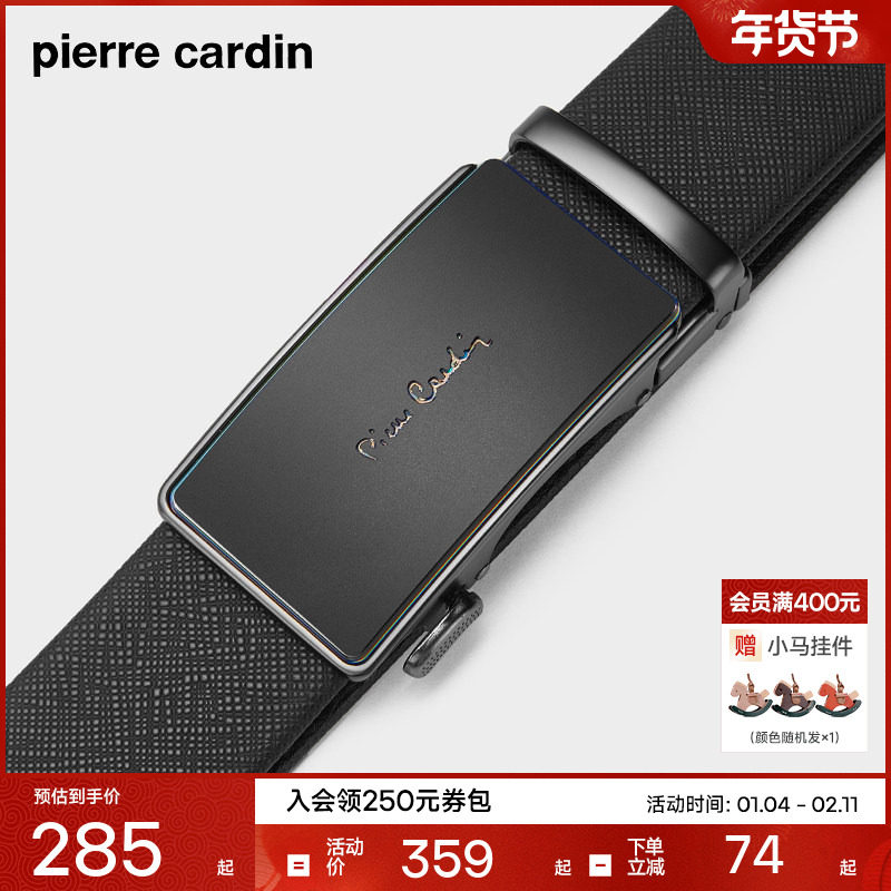 皮尔卡丹皮带男款真皮自动扣男士商务腰带头层牛皮高档男式裤腰带,服饰配件/皮带/帽子/围巾,腰带/皮带/腰链,淘宝优惠券,粉丝福利购,淘宝优惠卷