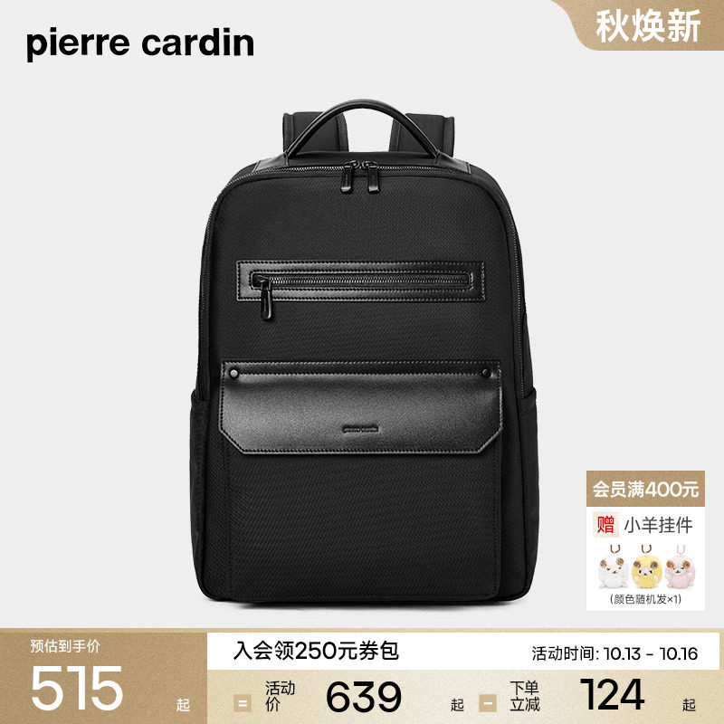 皮尔卡丹新款双肩包女商务电脑书包男户外通勤男士大容量旅行背包
