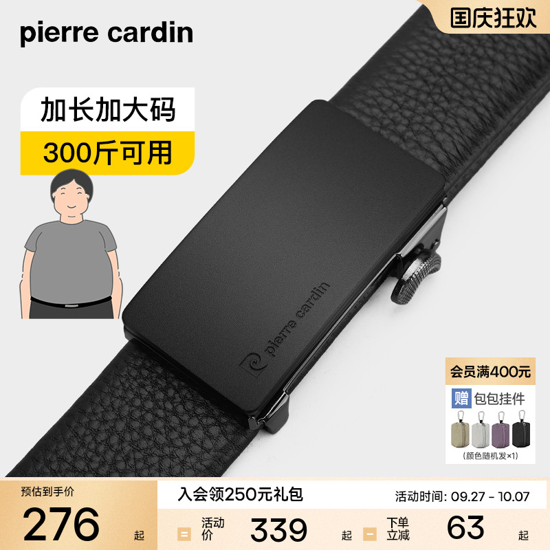 PierreCardin/皮尔卡丹男皮带