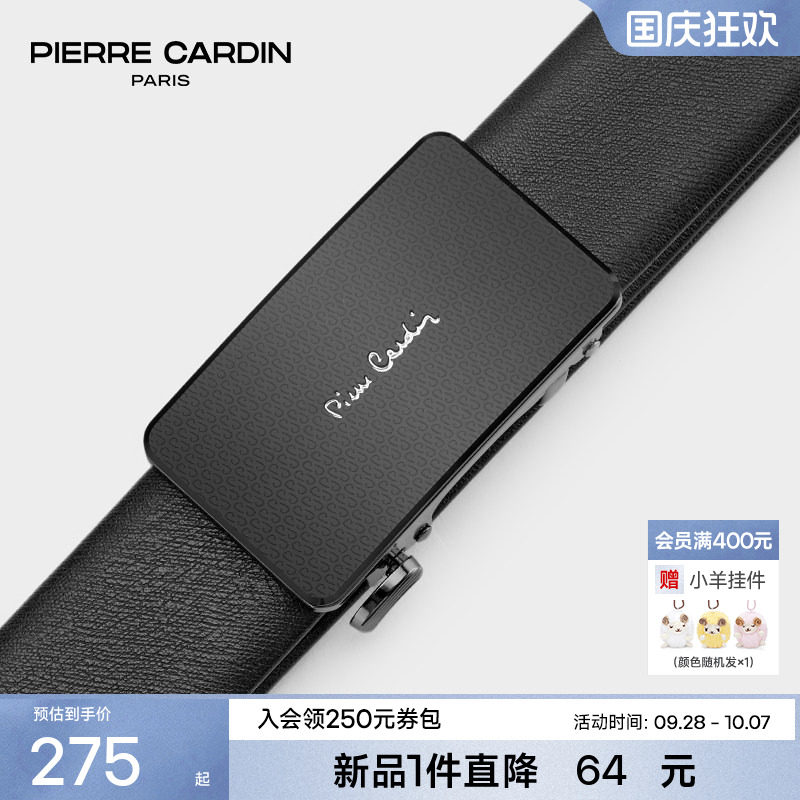 皮尔卡丹内扣式皮带男士真皮商务腰带2026新款牛皮高档正品裤带男