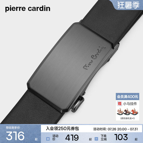 皮带皮尔卡丹男士2024高档