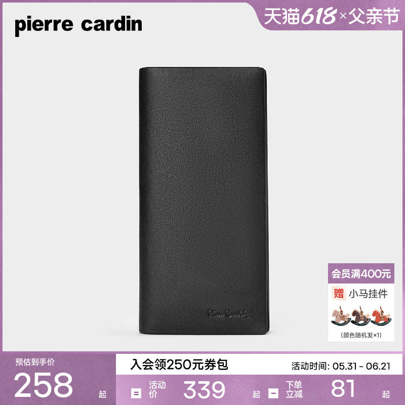 【真皮】皮尔卡丹官方正品男士钱包长款软牛皮钱包手包钱夹皮夹男