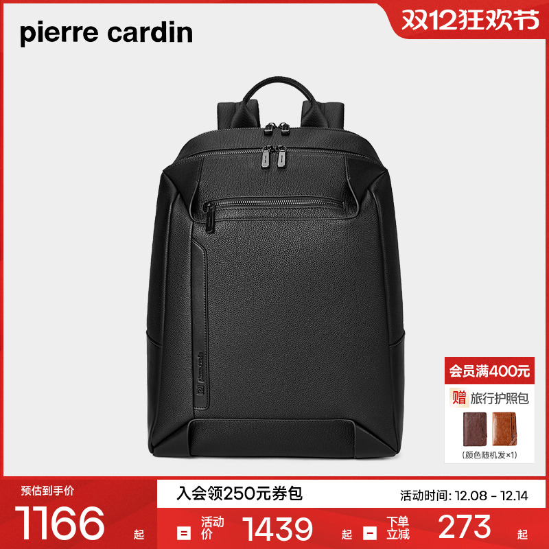 皮尔卡丹出差大容量电脑双肩包