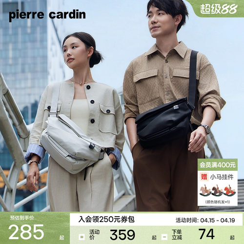 单肩男包皮尔卡丹休闲