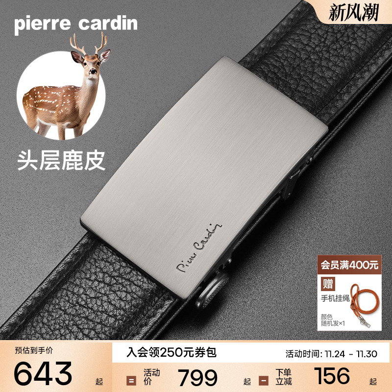 【鹿皮】皮尔卡丹内扣式皮带男真皮奢侈商务腰带礼物正品男士裤带