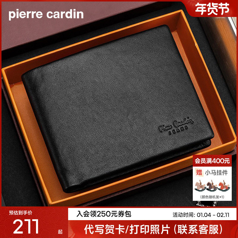 【真皮】皮尔卡丹男士钱包真皮短款送男友老公礼物牛皮驾驶证皮夹,箱包皮具/热销女包/男包,钱包,淘宝优惠券,粉丝福利购,淘宝优惠卷