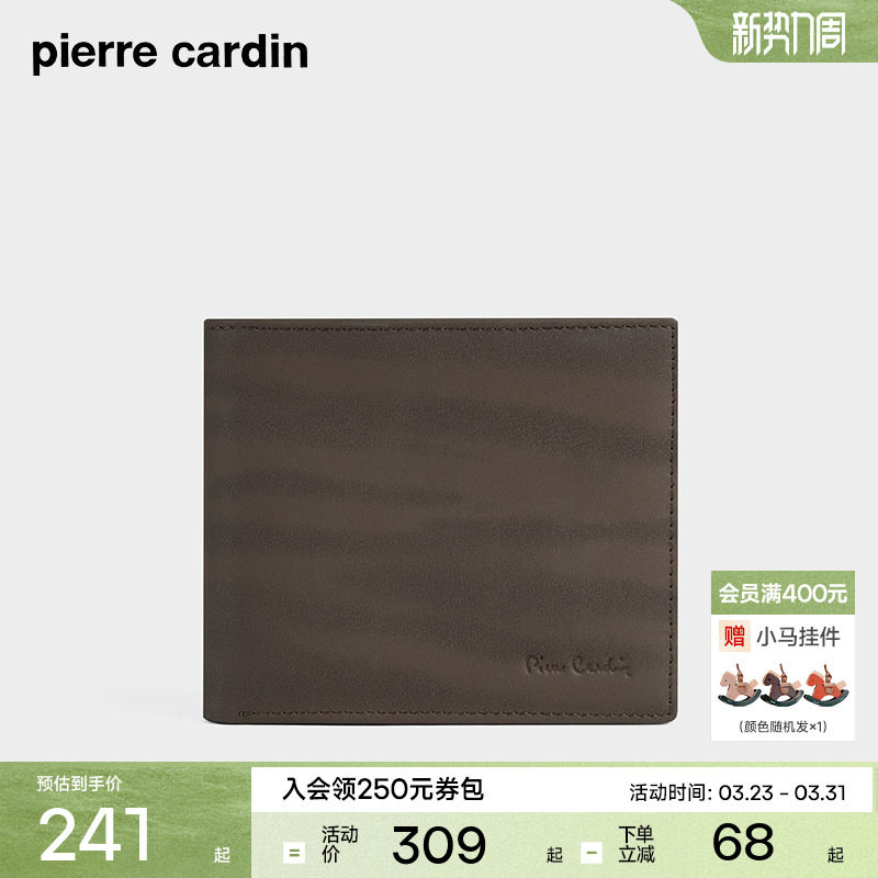 【真皮】皮尔卡丹钱包卡包一体男士短款男式钱夹牛皮商务皮夹钱夹