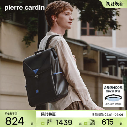 【真皮】皮尔卡丹男士双肩包大容量商务电脑背包潮流旅行时尚包包